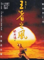 前卫的妻子