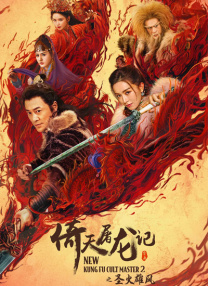 前卫的妻子